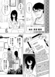 【漫画】美大の女子学生、変わるきっかけはの画像