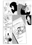 【漫画】美大の女子学生、変わるきっかけはの画像