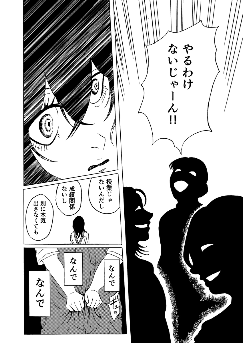 【漫画】美大の女子学生、変わるきっかけはの画像