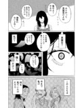 【漫画】美大の女子学生、変わるきっかけはの画像