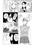 【漫画】美大の女子学生、変わるきっかけはの画像