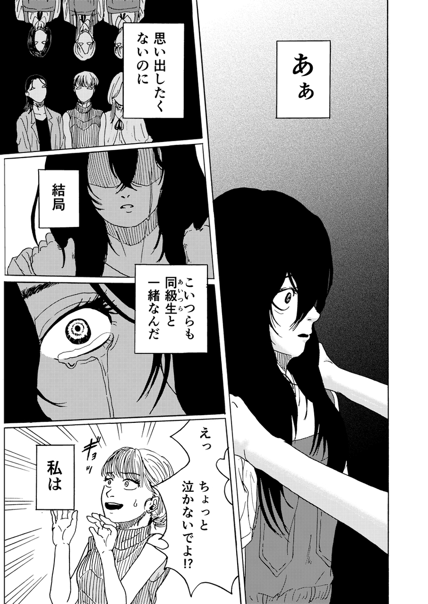 【漫画】美大の女子学生、変わるきっかけはの画像