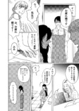 【漫画】美大の女子学生、変わるきっかけはの画像
