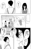 【漫画】美大の女子学生、変わるきっかけはの画像