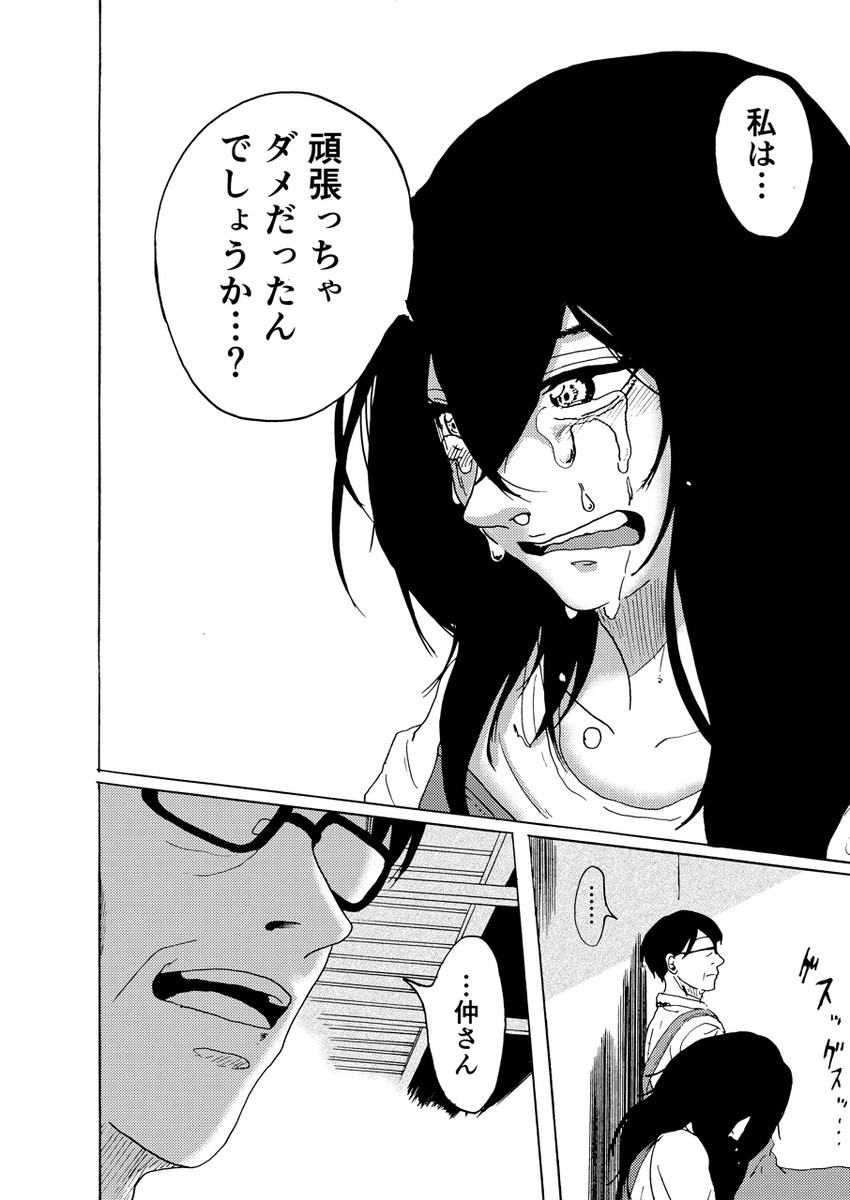 【漫画】美大の女子学生、変わるきっかけはの画像