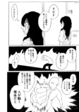 【漫画】美大の女子学生、変わるきっかけはの画像