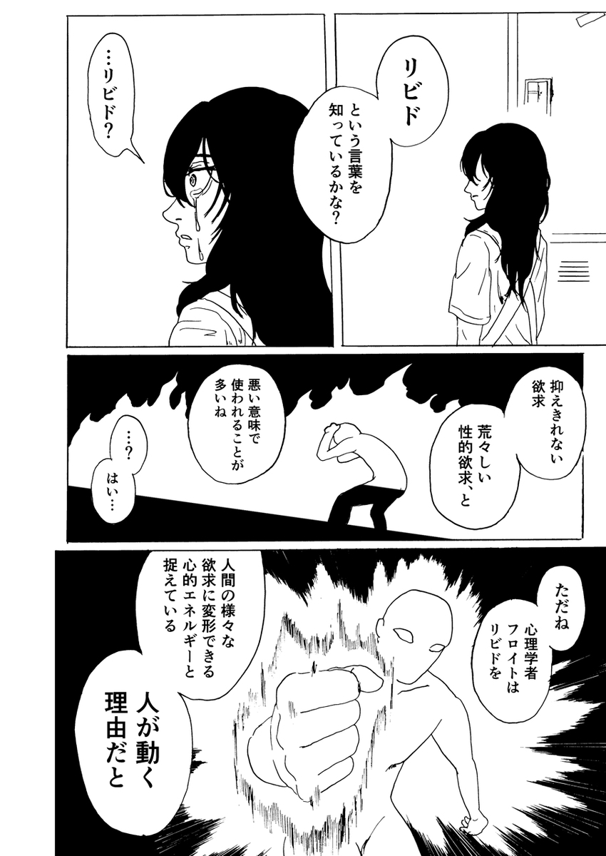 【漫画】美大の女子学生、変わるきっかけはの画像
