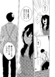 【漫画】美大の女子学生、変わるきっかけはの画像
