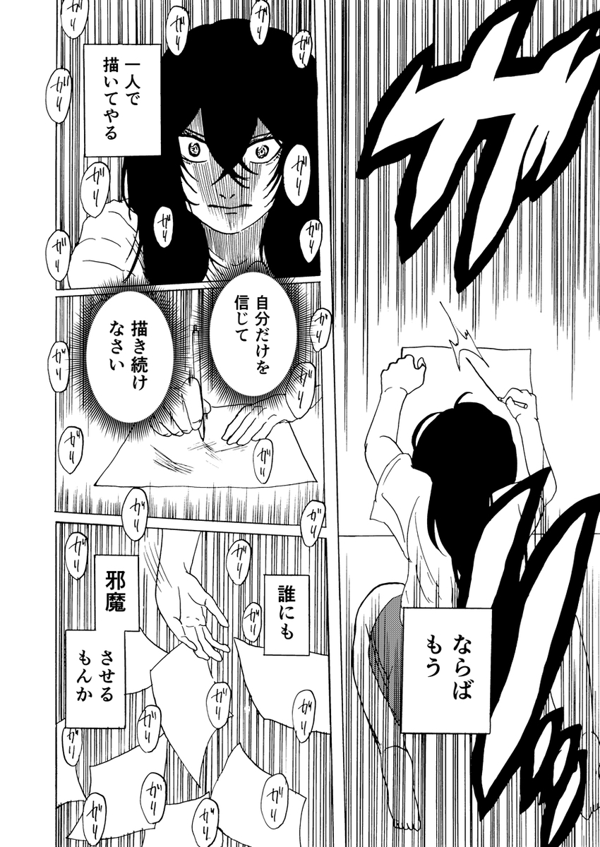 【漫画】美大の女子学生、変わるきっかけはの画像