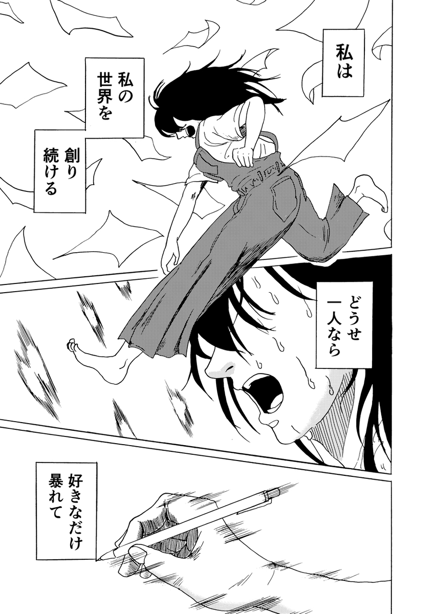 【漫画】美大の女子学生、変わるきっかけはの画像