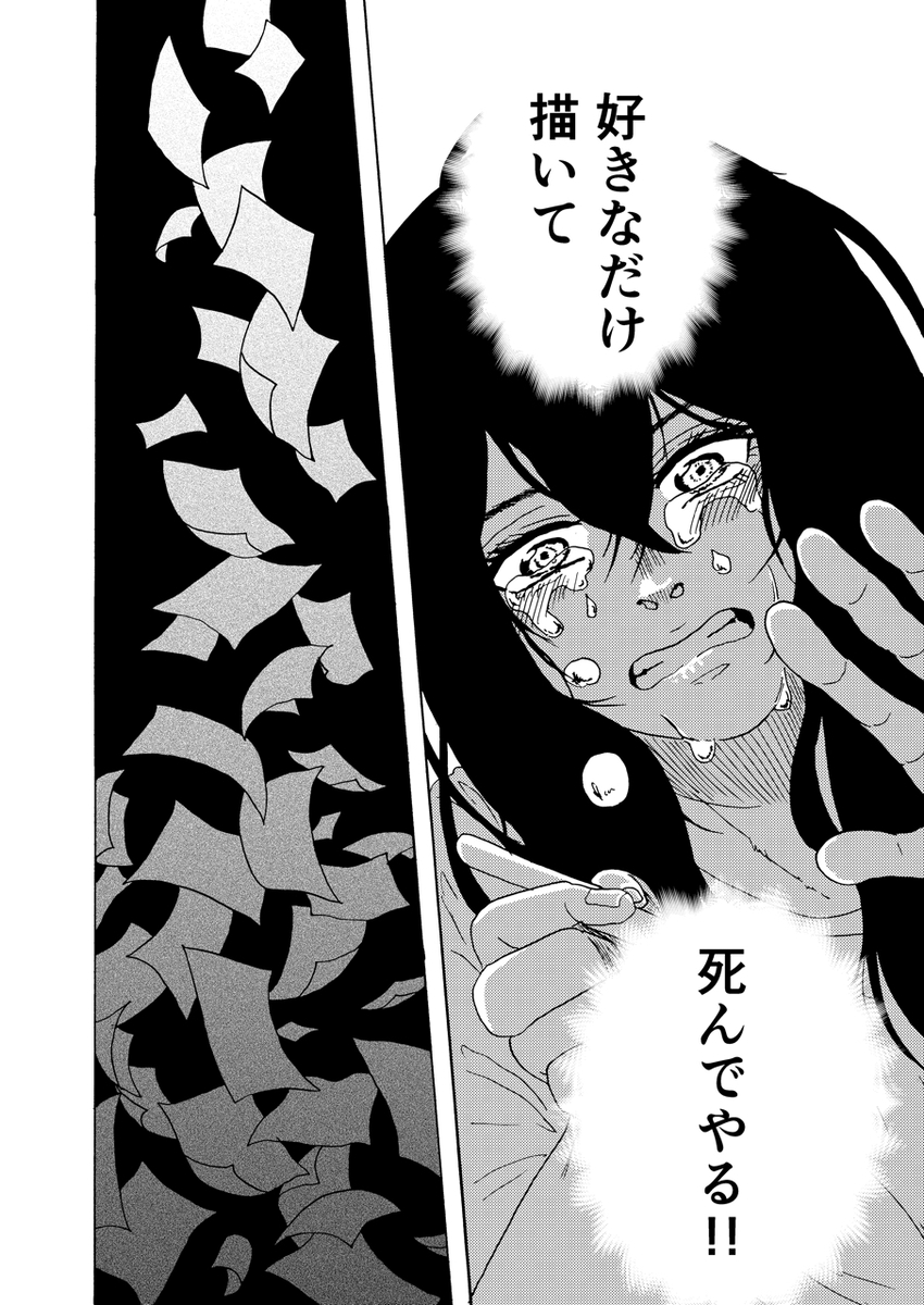 【漫画】美大の女子学生、変わるきっかけはの画像
