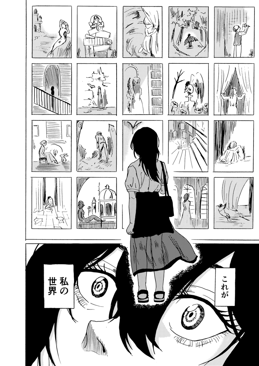 【漫画】美大の女子学生、変わるきっかけはの画像