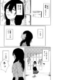 【漫画】美大の女子学生、変わるきっかけはの画像