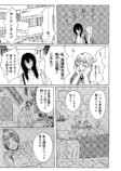 【漫画】美大の女子学生、変わるきっかけはの画像