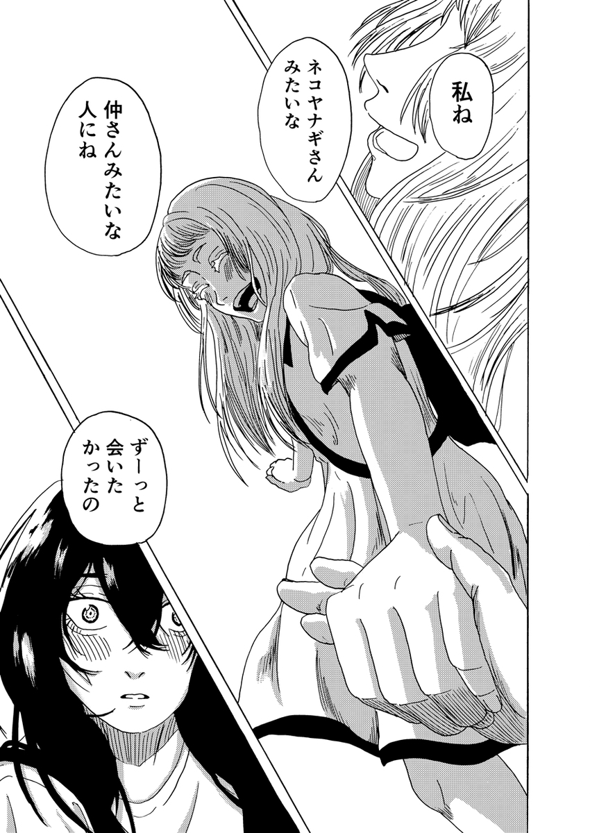 【漫画】美大の女子学生、変わるきっかけはの画像