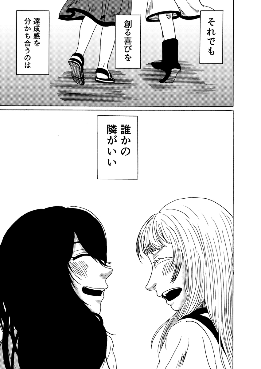 【漫画】美大の女子学生、変わるきっかけはの画像