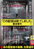 ミステリー短編集『この配信は終了しました』の画像