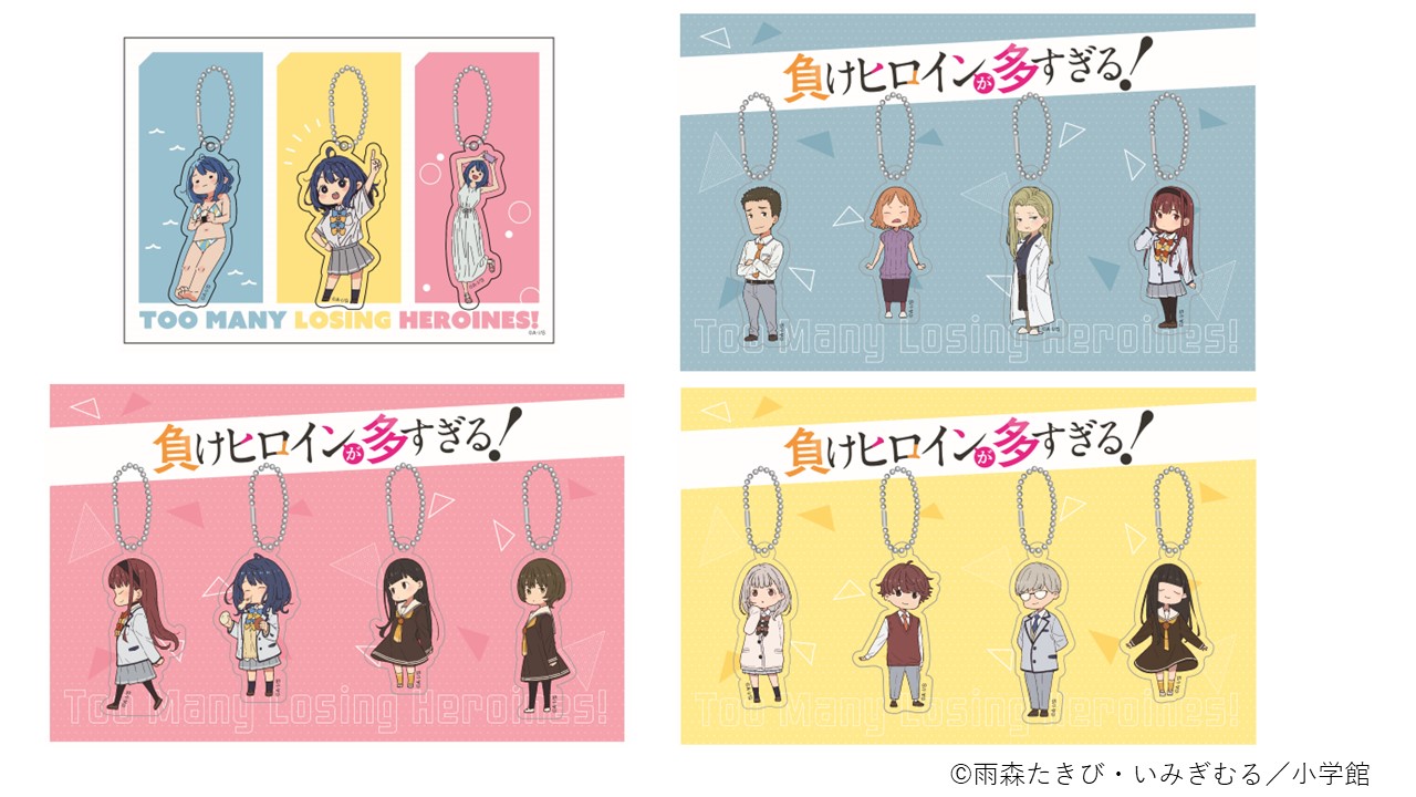 『負けヒロインが多すぎる！』ポップアップショップが期間限定オープンの画像