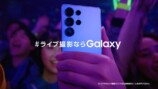 YOASOBI出演『Samsung Galaxy S25 Ultra』新CMが公開の画像