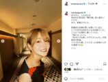 奈緒公式Instagramより