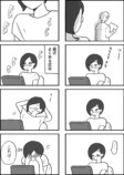 【漫画】職場恋愛、歳の差は何歳までOK？の画像