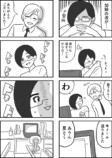 【漫画】職場恋愛、歳の差は何歳までOK？の画像