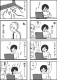 【漫画】職場恋愛、歳の差は何歳までOK？の画像