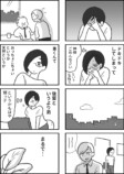 【漫画】職場恋愛、歳の差は何歳までOK？の画像