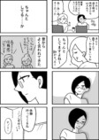 【漫画】職場恋愛、歳の差は何歳までOK？の画像