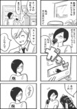 【漫画】職場恋愛、歳の差は何歳までOK？の画像