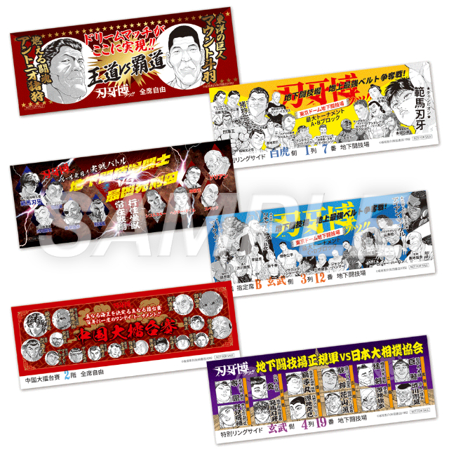 『刃牙博ッッ‼︎』“新”公式原画展開催の画像