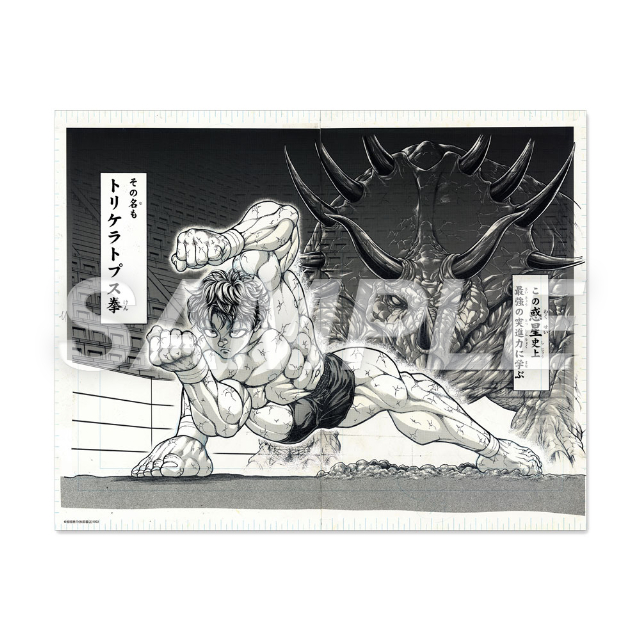 『刃牙博ッッ‼︎』“新”公式原画展開催の画像