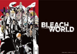 「BLEACH WORLD」全国各地で開催の画像