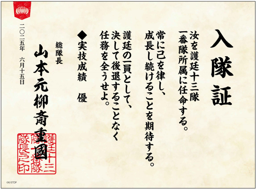 「BLEACH WORLD」全国各地で開催の画像