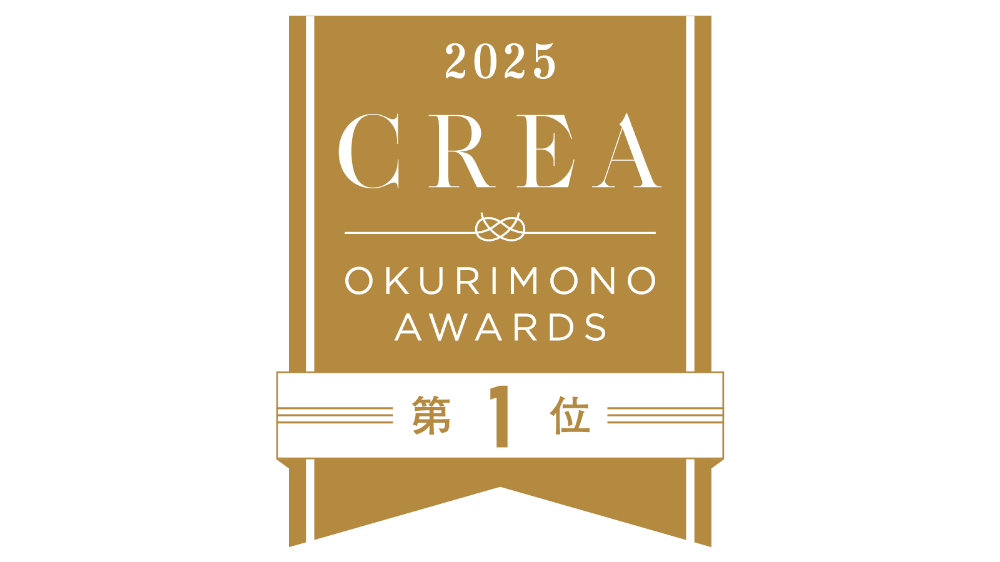 「CREA贈りもの大賞2025」発表の画像