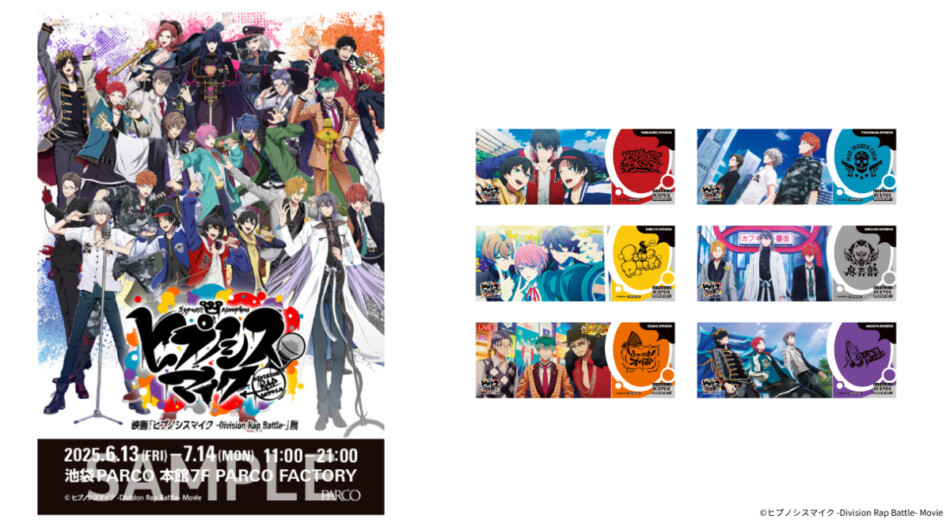 映画『ヒプマイ』展、入場特典＆グッズ絵柄