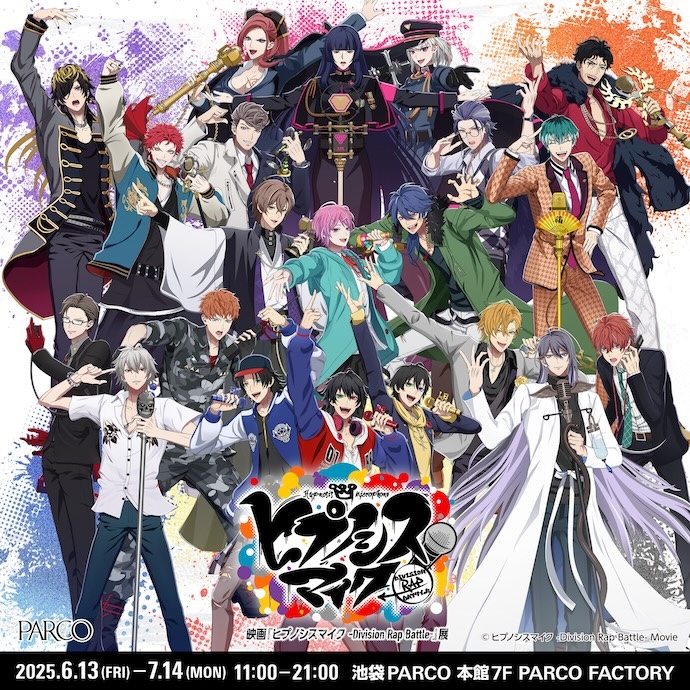 映画『ヒプマイ』展、入場特典＆グッズ絵柄の画像