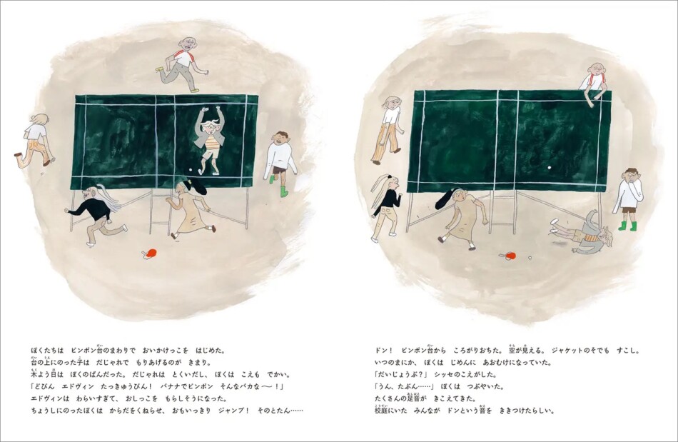 絵本『けがをした日』が発売