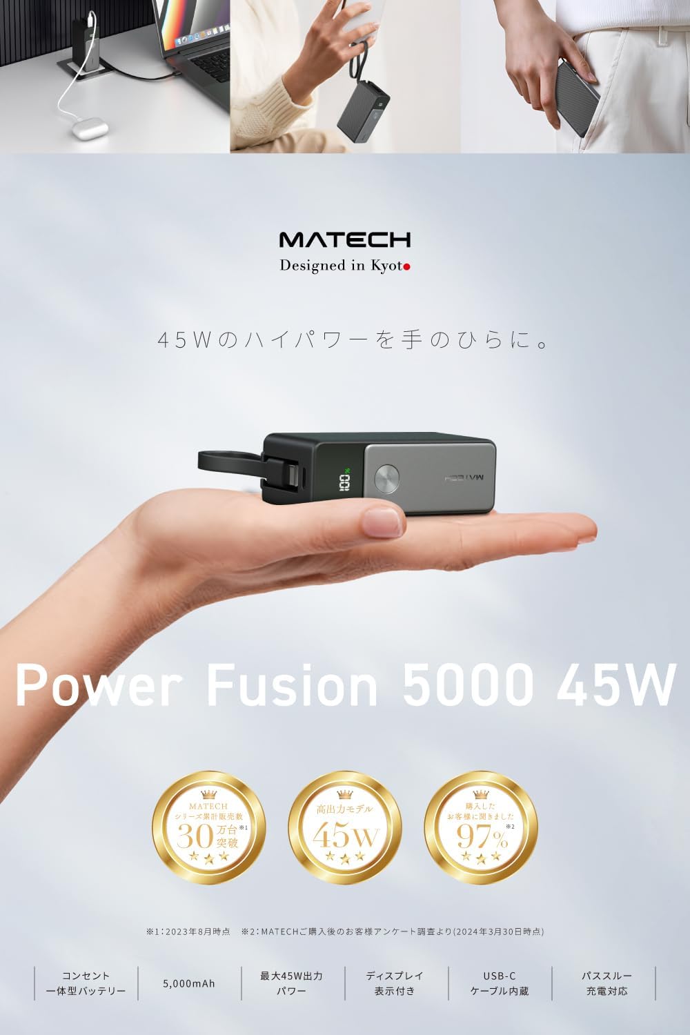 MATECH、45Wの「2in1充電器」発売の画像
