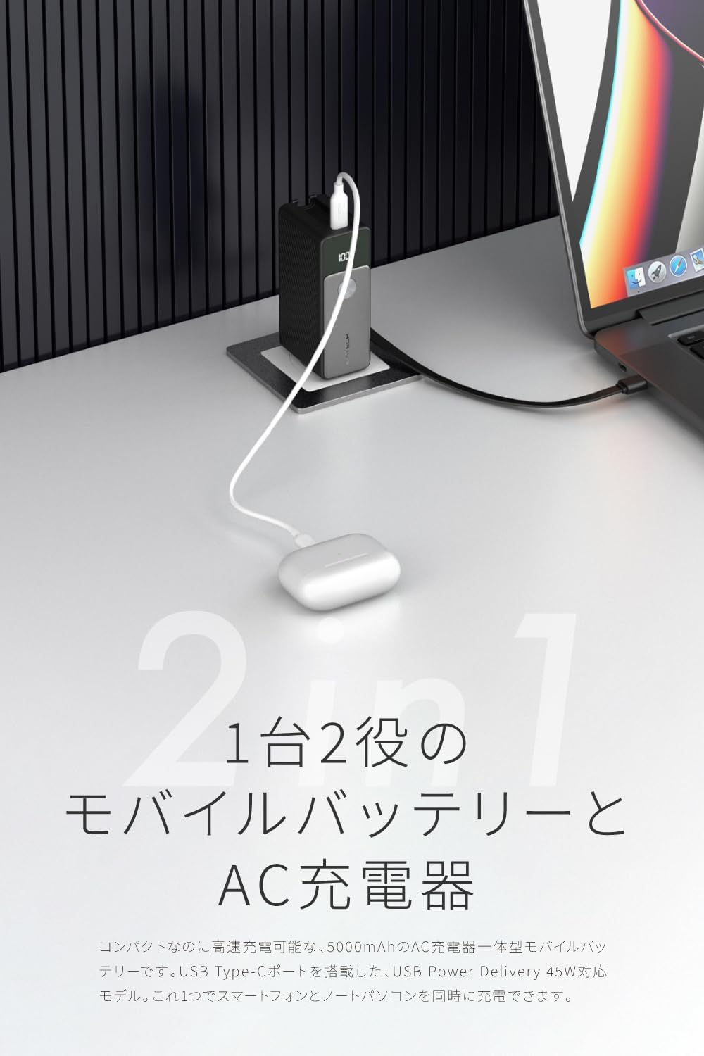 MATECH、45Wの「2in1充電器」発売の画像
