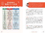 「けんたろ式“見るだけ”ことば雑学辞典」の画像