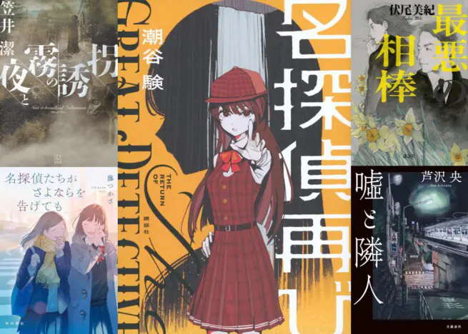 杉江松恋の新鋭作家ハンティング 社会の理不尽を受け止める奇想文学