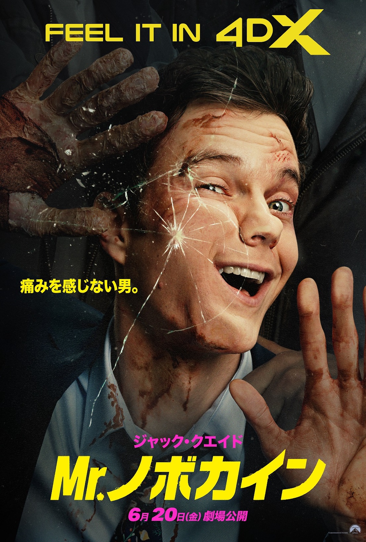 『Mr.ノボカイン』日本語吹替版4D上映決定