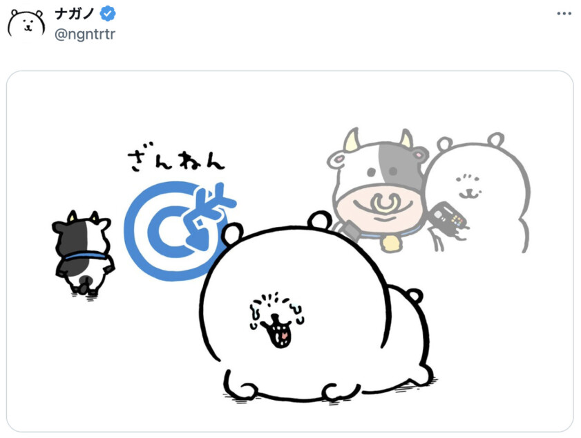 『ちいかわ』ナガノ、Switch2手に入らず！