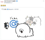 『ちいかわ』ナガノ、Switch2手に入らず！の画像