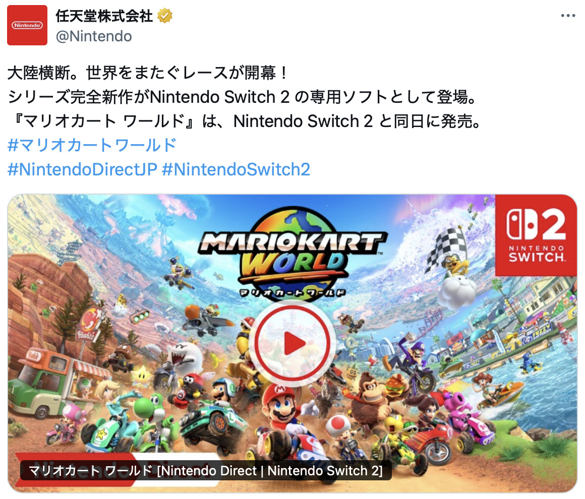 『ちいかわ』ナガノ、Switch2手に入らず！の画像