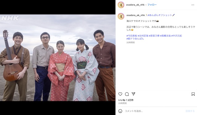 『あんぱん』公式Instagramより