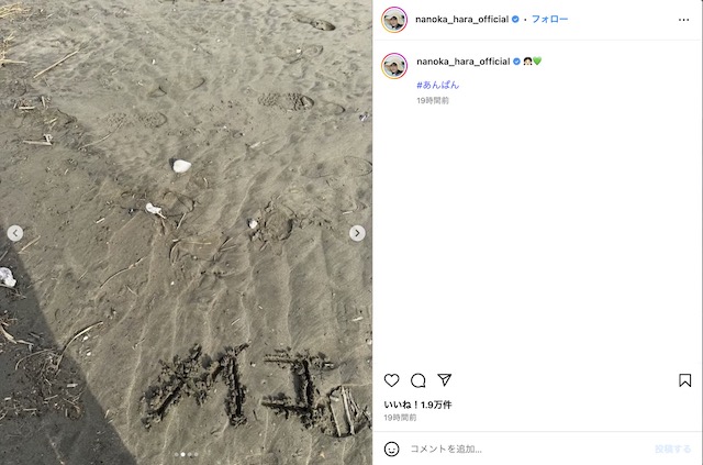 原菜乃華 公式Instagramより