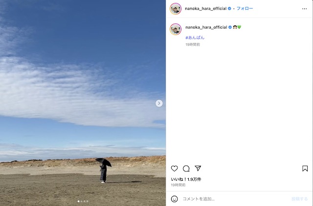 原菜乃華 公式Instagramより