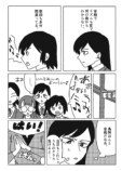 【漫画】合唱コンクール、音痴は口パク？の画像